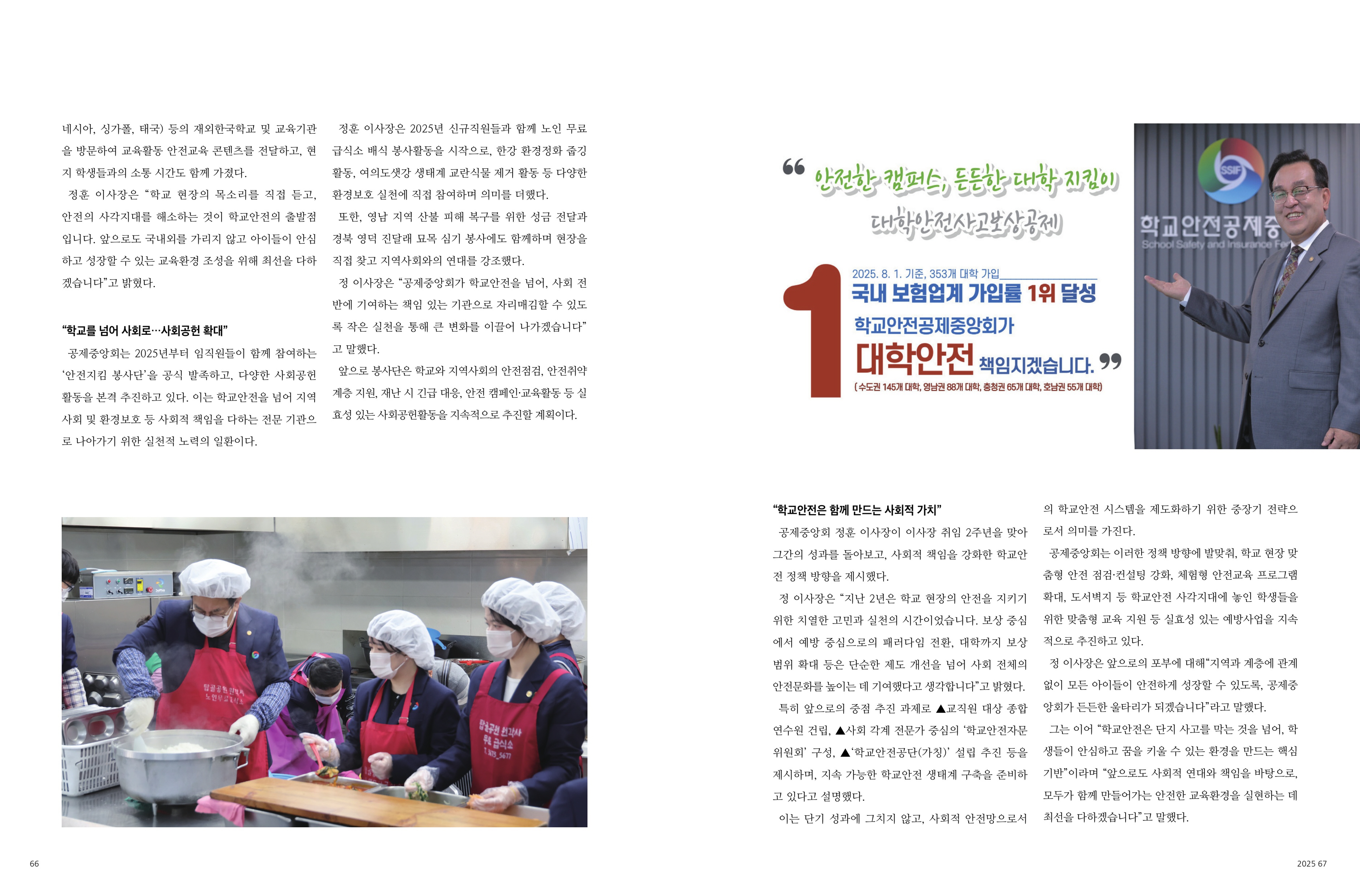 시사매거진 지면4.jpg