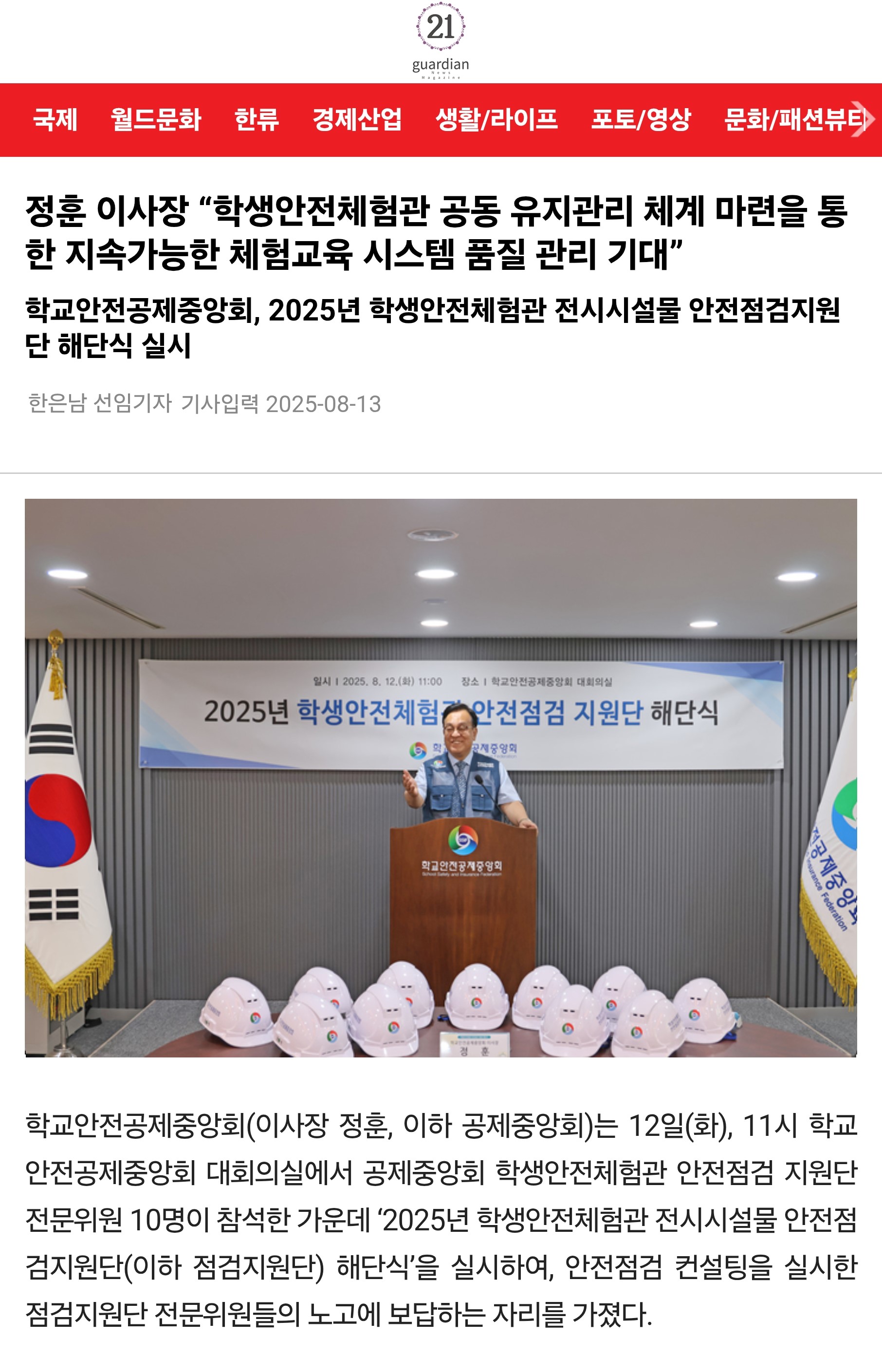 가디언21.jpg