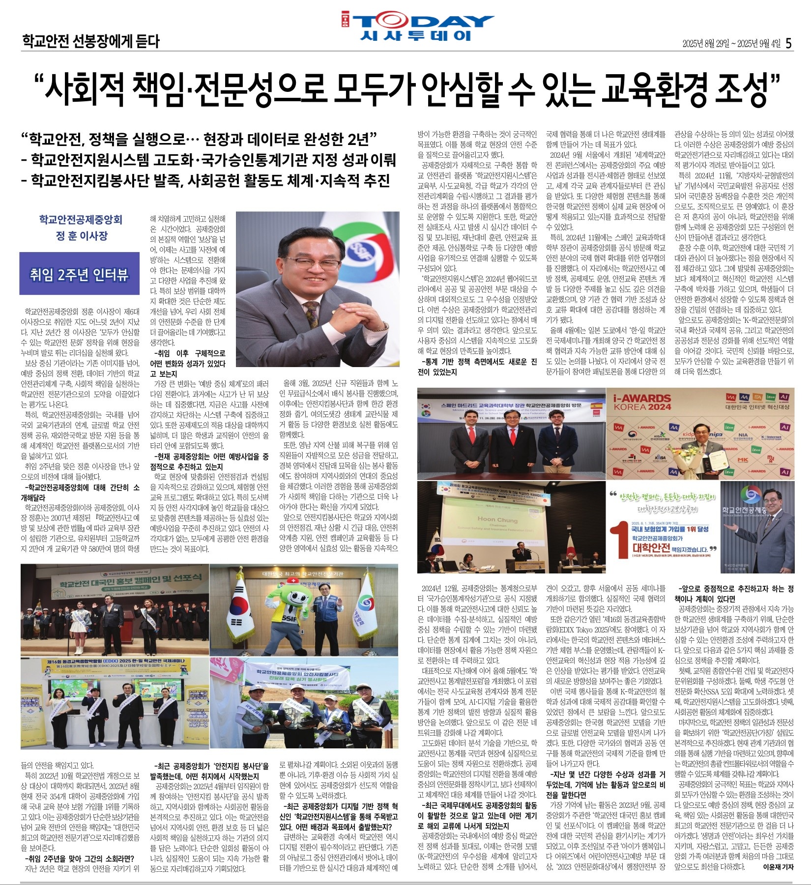 시사투데이 지면.jpg