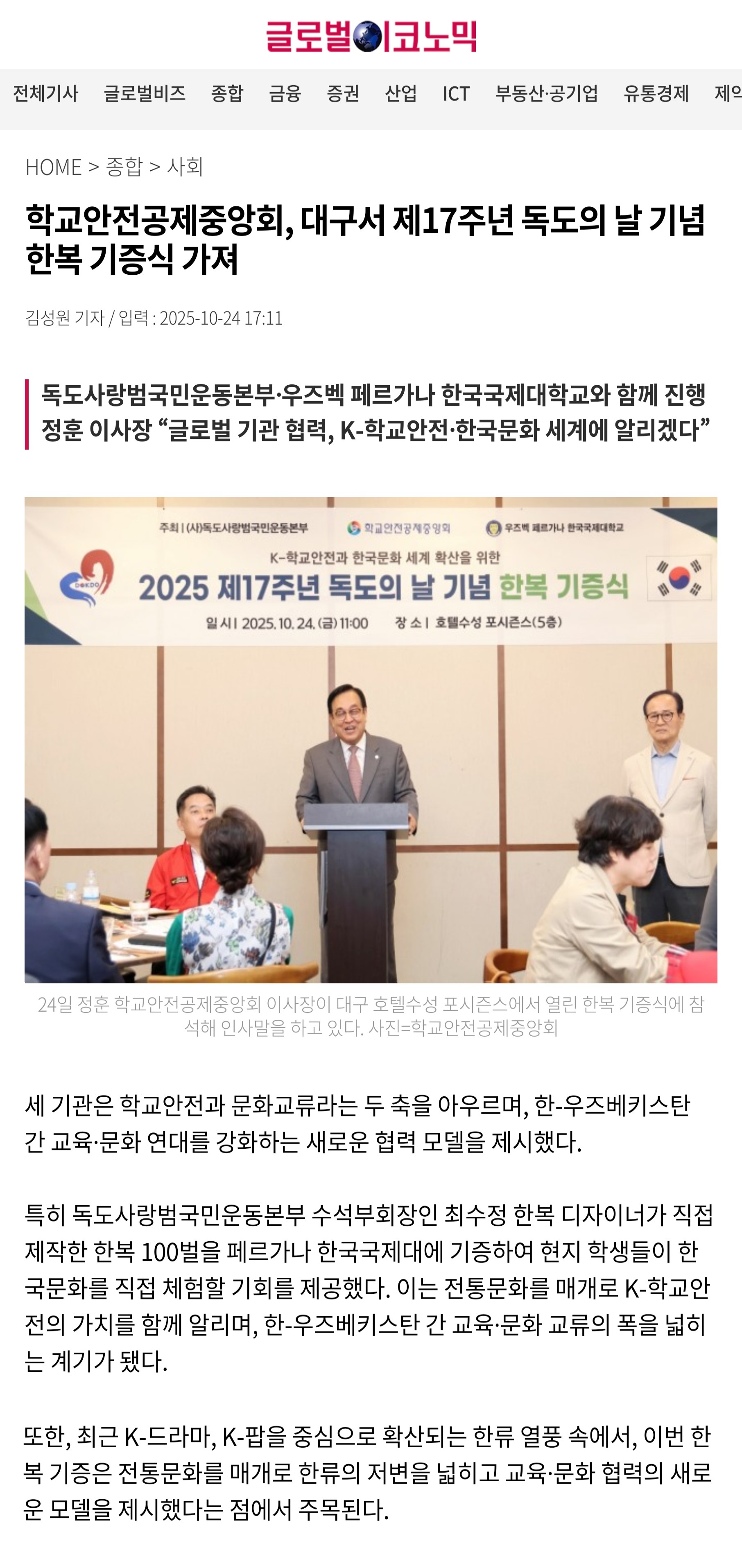 5.글로벌이코노믹.jpg