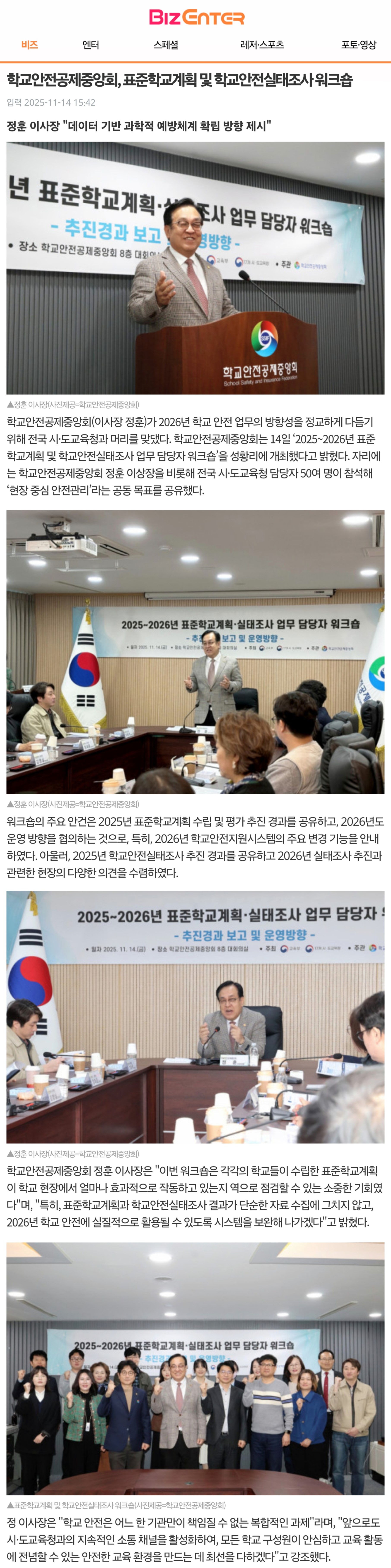 1.비즈엔터.jpg