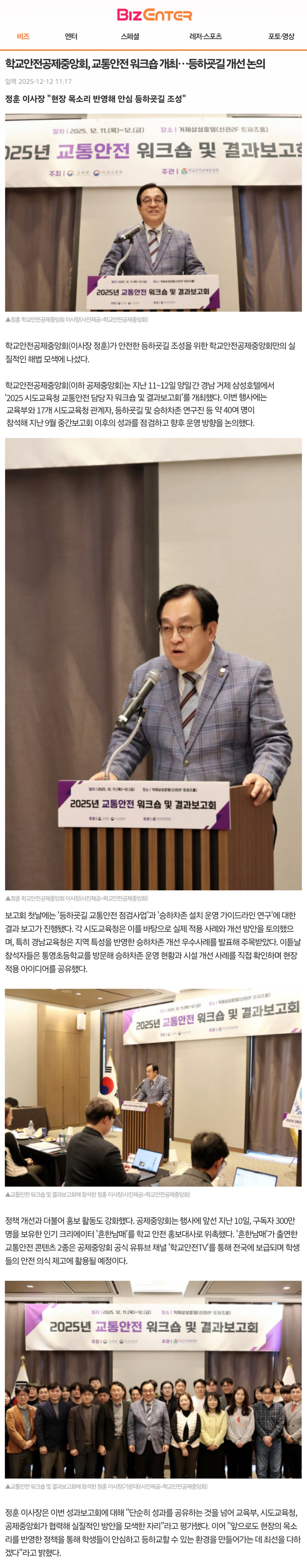 1.비즈엔터.jpg