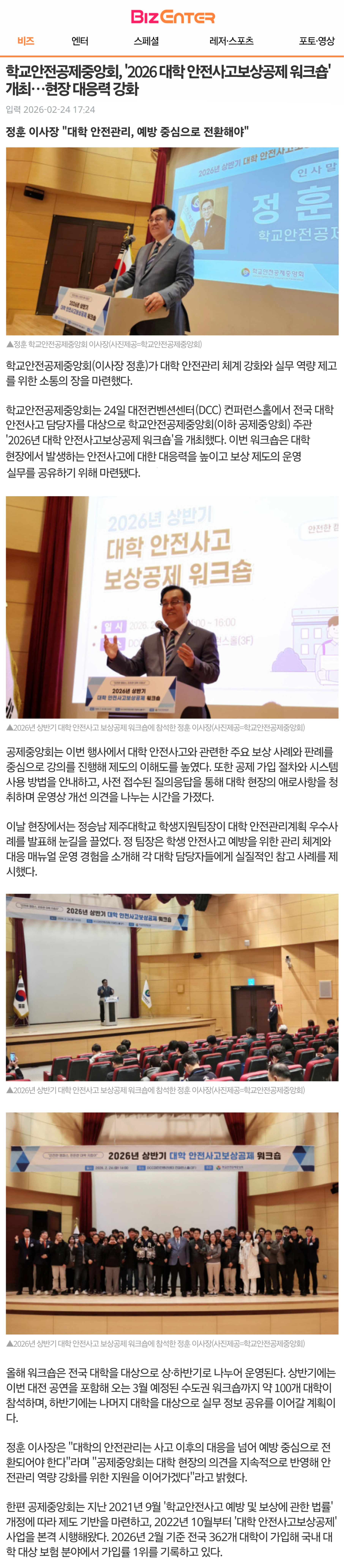 2.비즈엔터.jpg