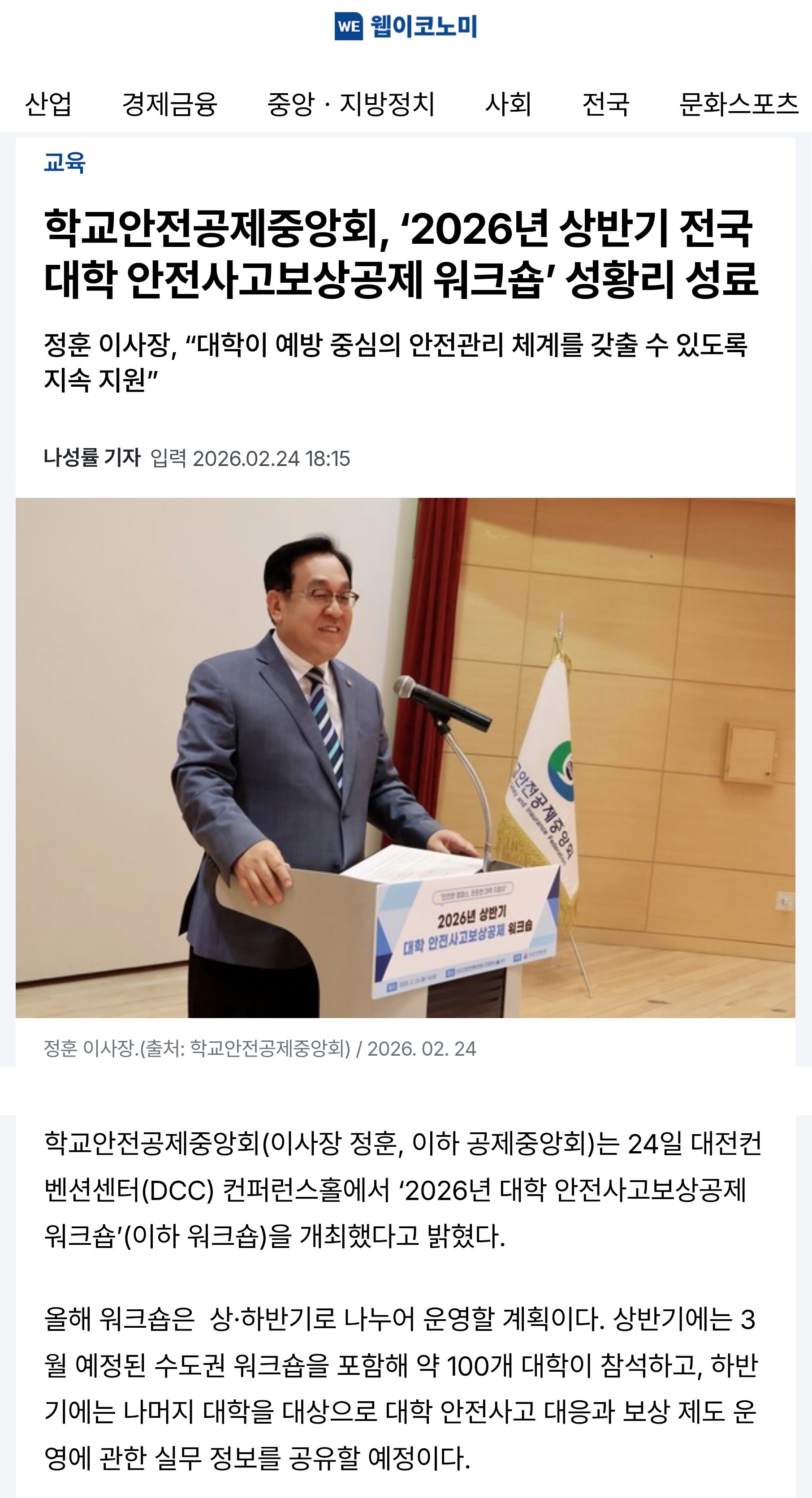 4.웹이코노믹.jpg