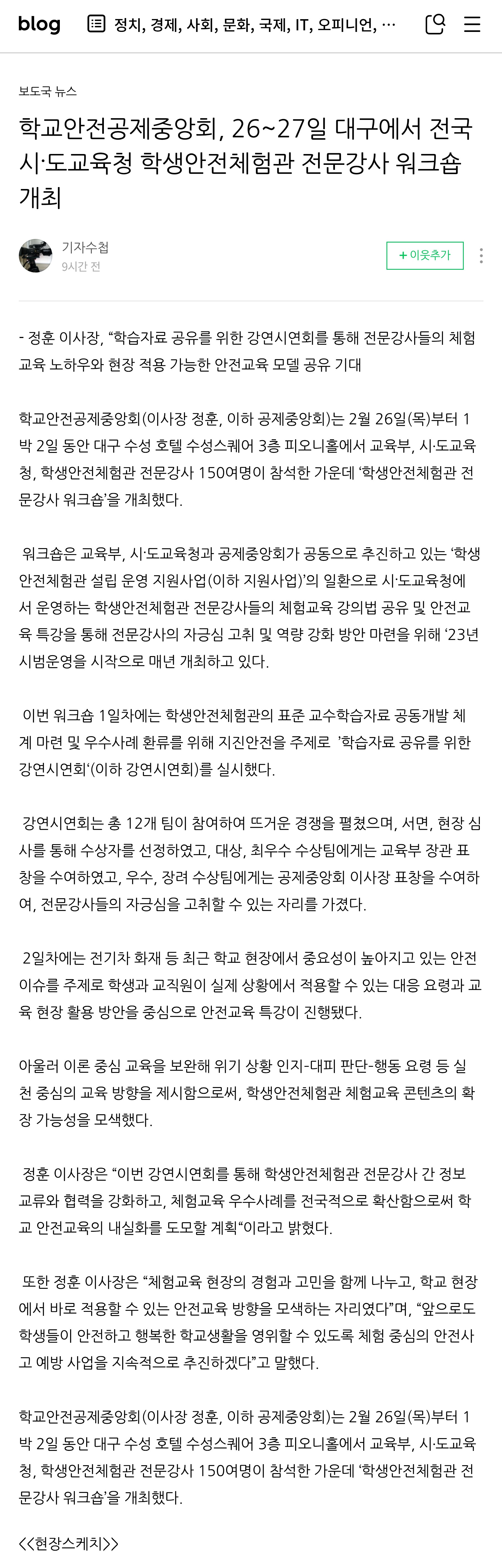 기자수첩1.jpg
